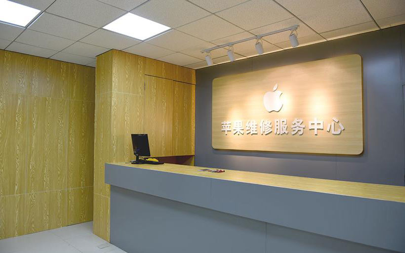 广州越秀区上海苹果维修服务网点